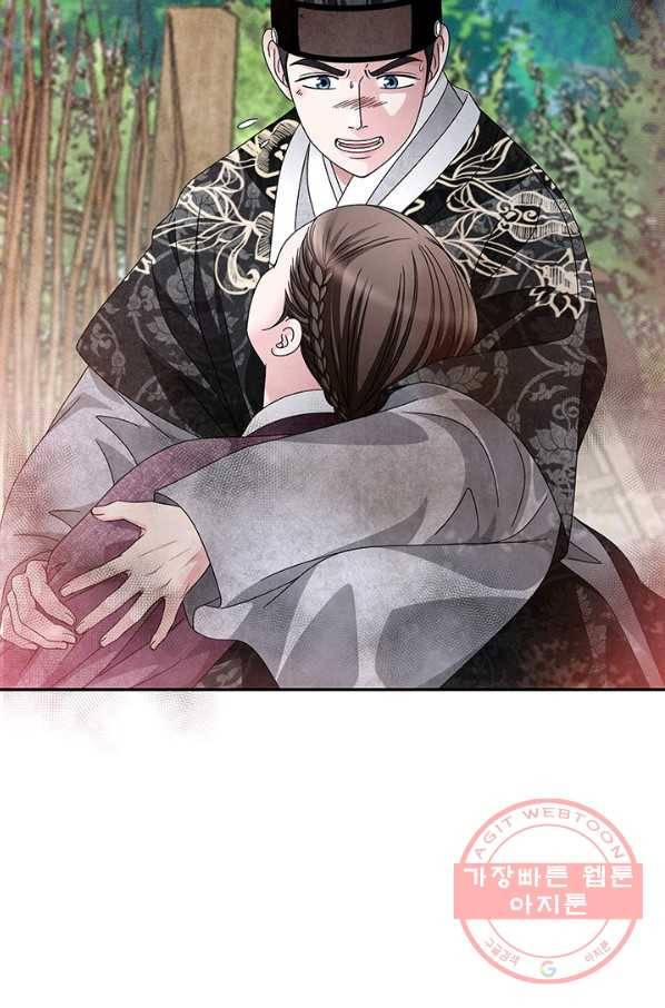 폐월화 : 야수의 꽃 85화 2
