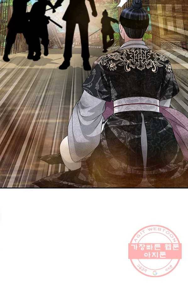폐월화 : 야수의 꽃 85화 4