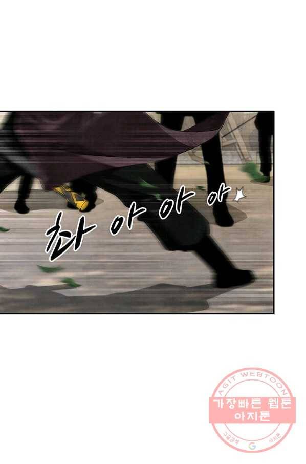 폐월화 : 야수의 꽃 85화 5