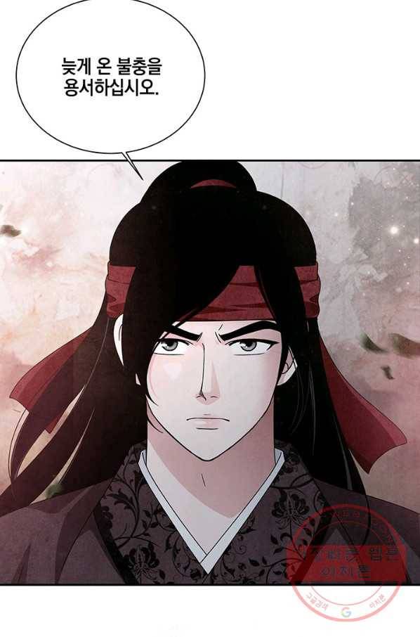 폐월화 : 야수의 꽃 85화 8
