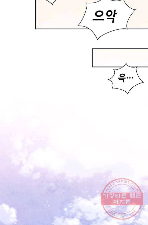 폐월화 : 야수의 꽃 85화 16