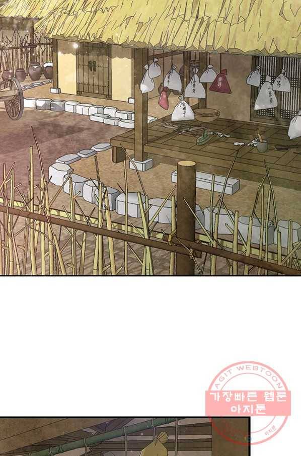 폐월화 : 야수의 꽃 85화 18