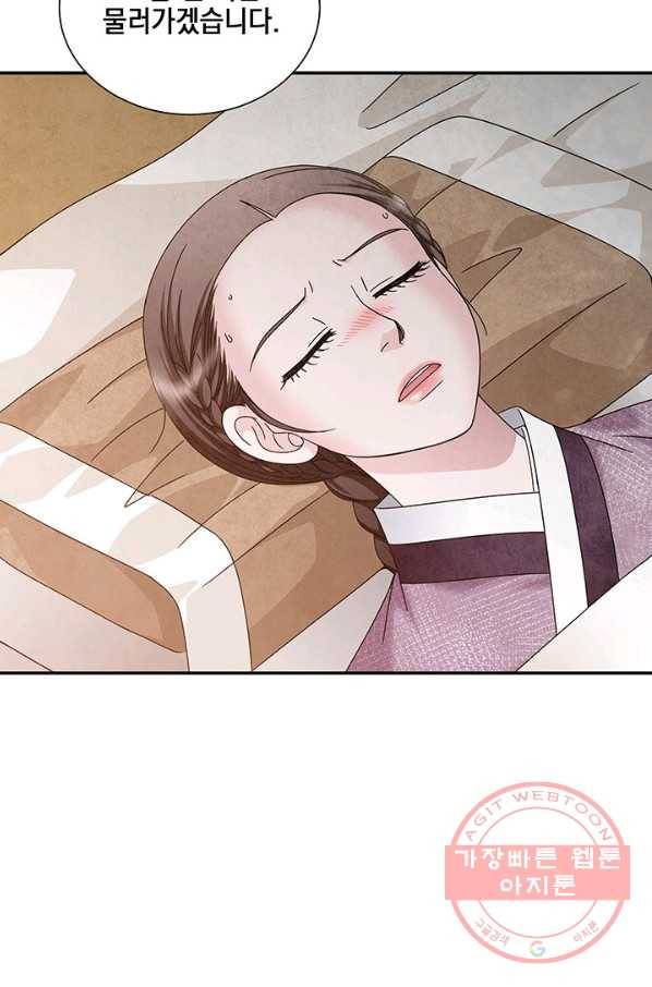 폐월화 : 야수의 꽃 85화 23
