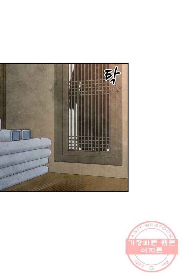 폐월화 : 야수의 꽃 85화 24