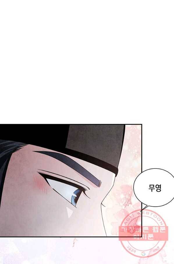 폐월화 : 야수의 꽃 85화 30