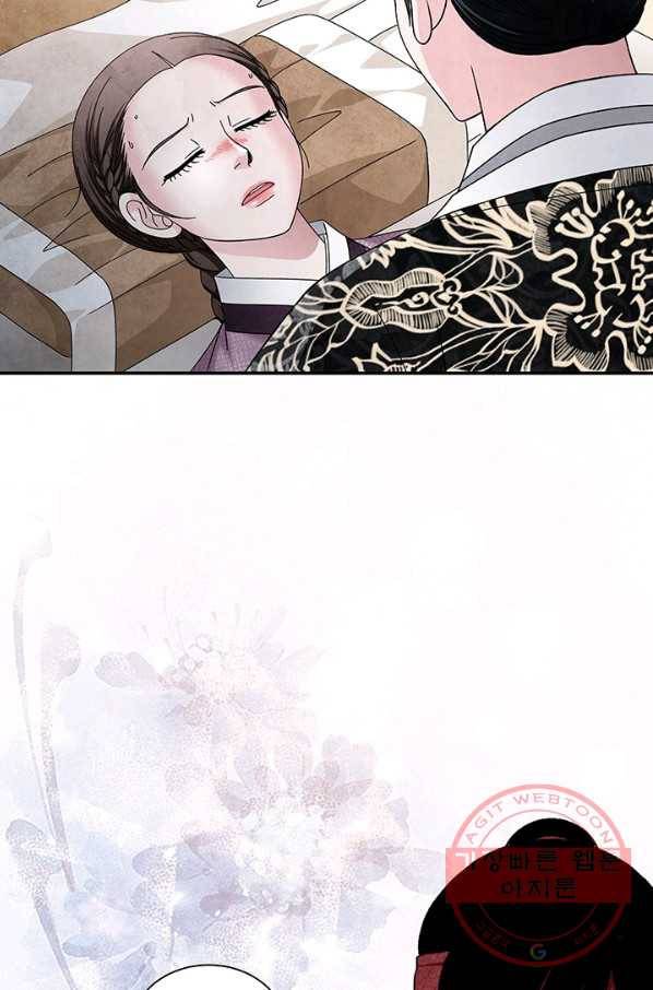 폐월화 : 야수의 꽃 85화 39