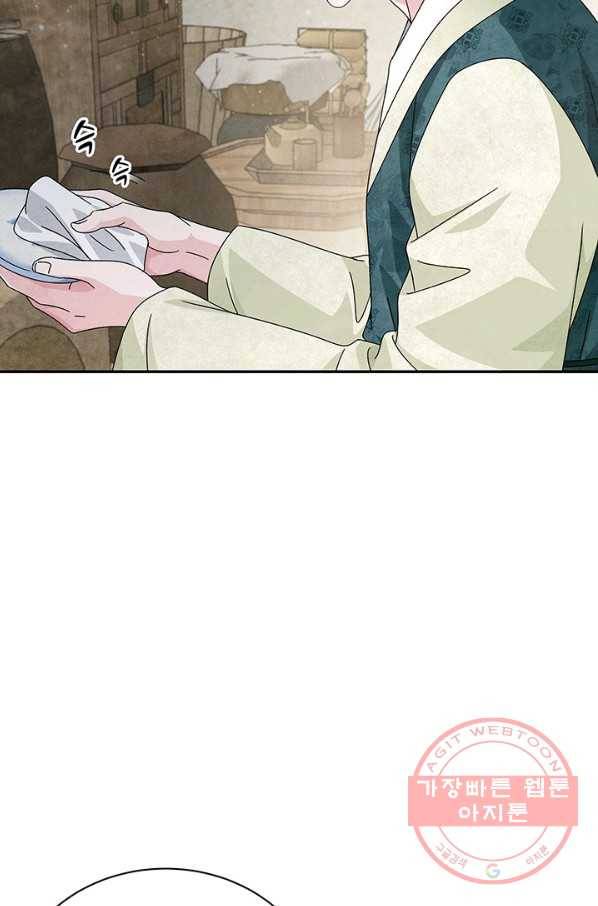 폐월화 : 야수의 꽃 85화 56