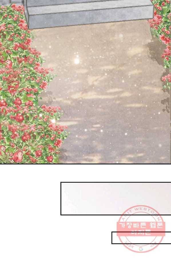 폐월화 : 야수의 꽃 85화 70