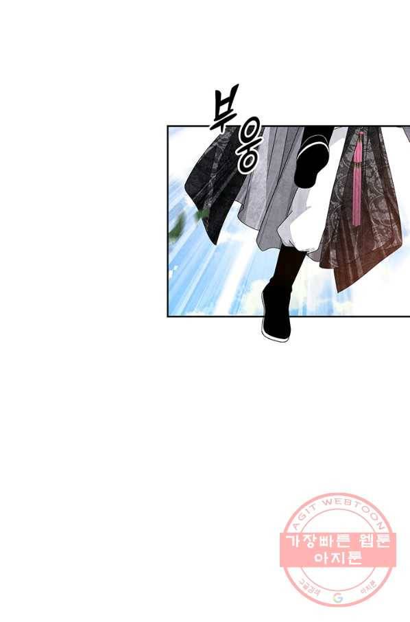 폐월화 : 야수의 꽃 85화 72