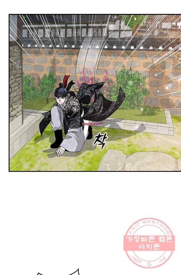 폐월화 : 야수의 꽃 85화 73