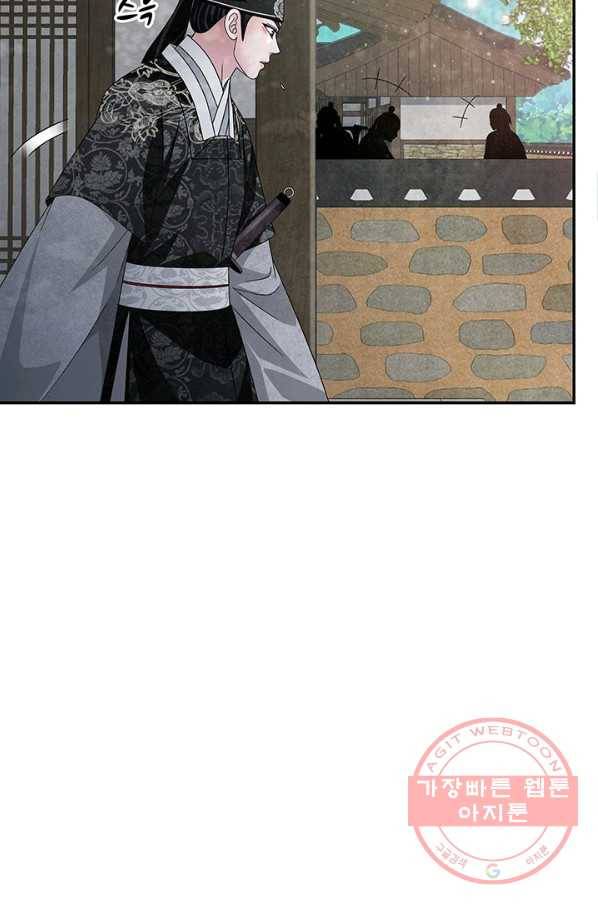 폐월화 : 야수의 꽃 85화 76