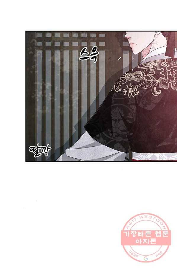 폐월화 : 야수의 꽃 85화 77