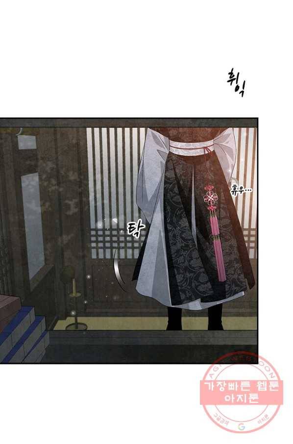 폐월화 : 야수의 꽃 85화 78