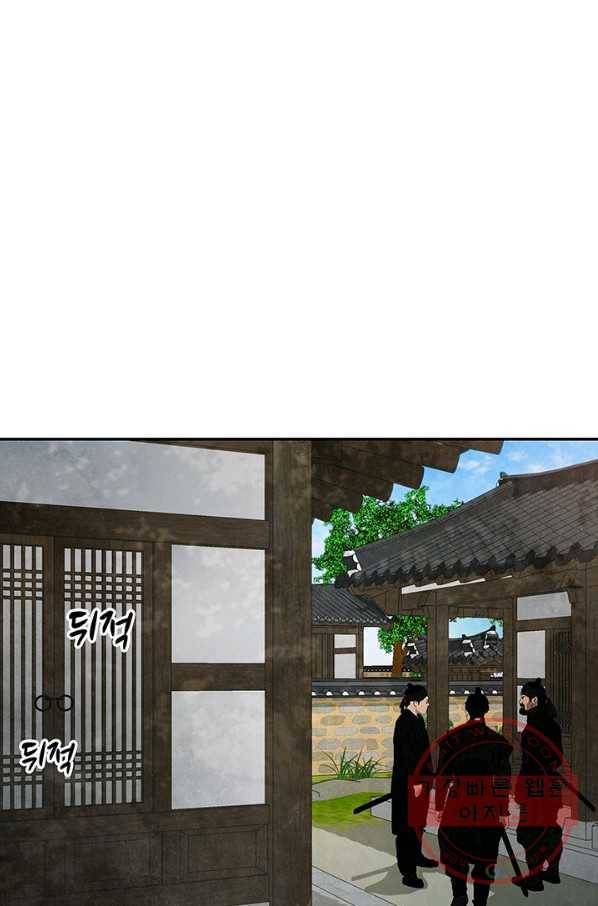 폐월화 : 야수의 꽃 85화 79