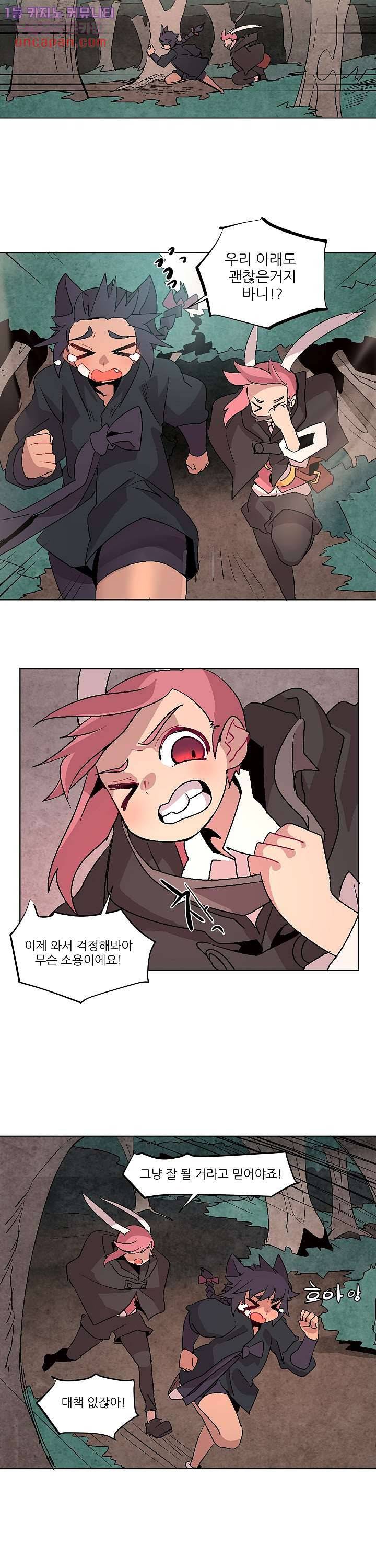 재건! 마왕성 12화 3