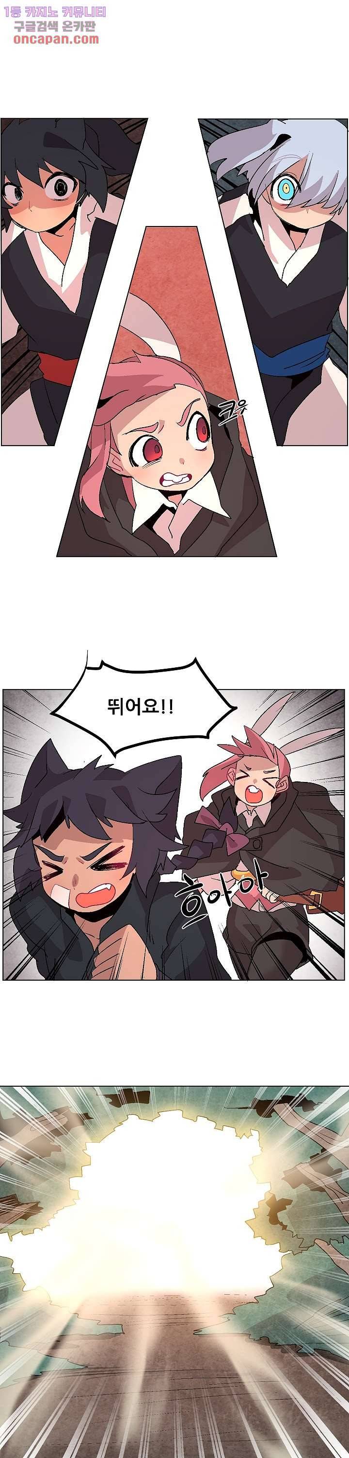 재건! 마왕성 12화 5