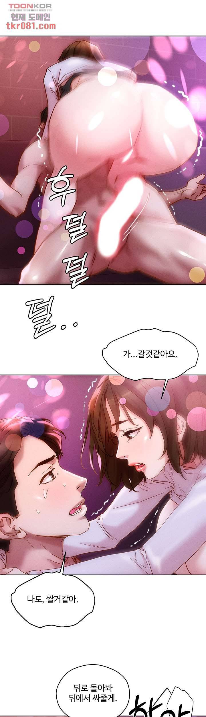 야왕성귀남 15화 11