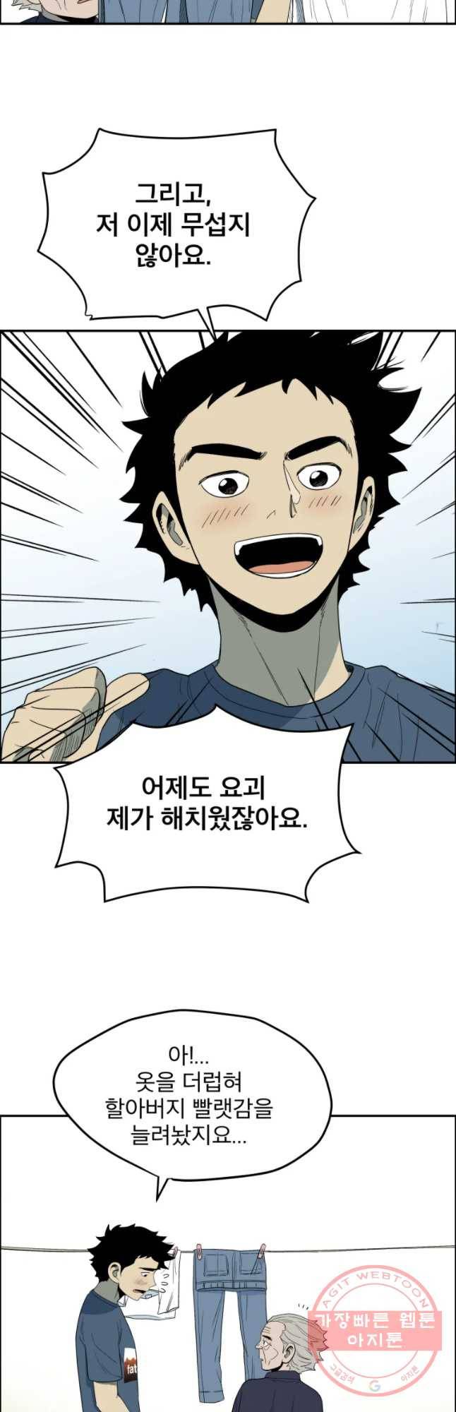 도깨비언덕에 왜 왔니? 2부 해수 27 5