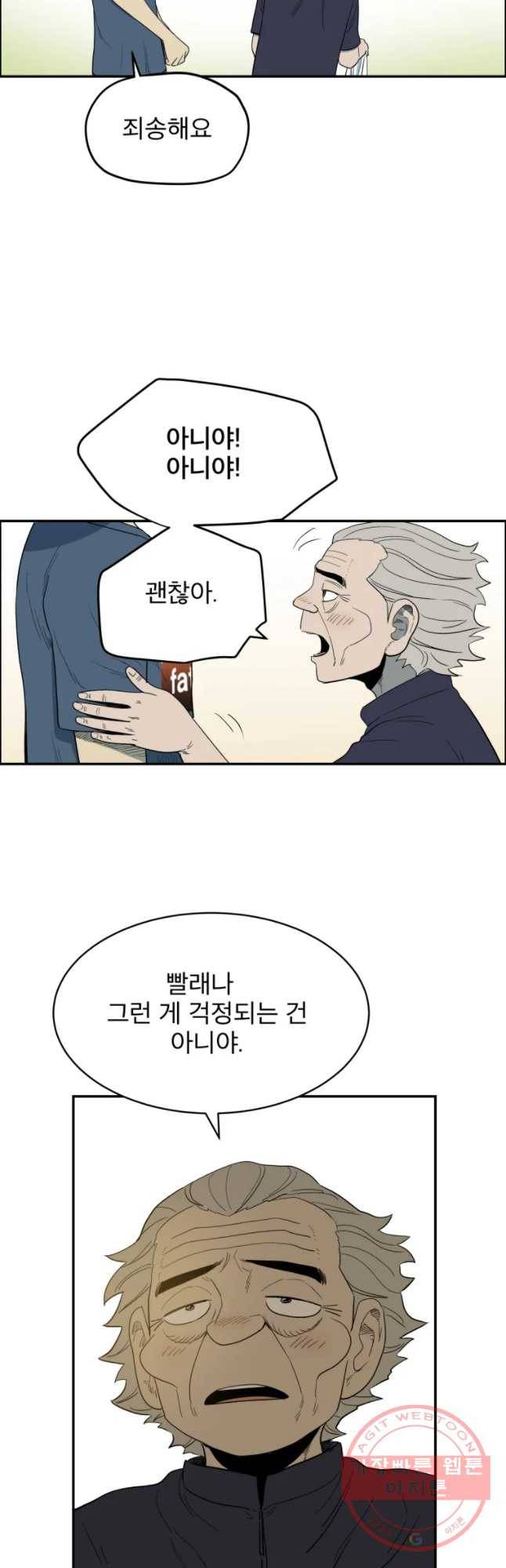 도깨비언덕에 왜 왔니? 2부 해수 27 6