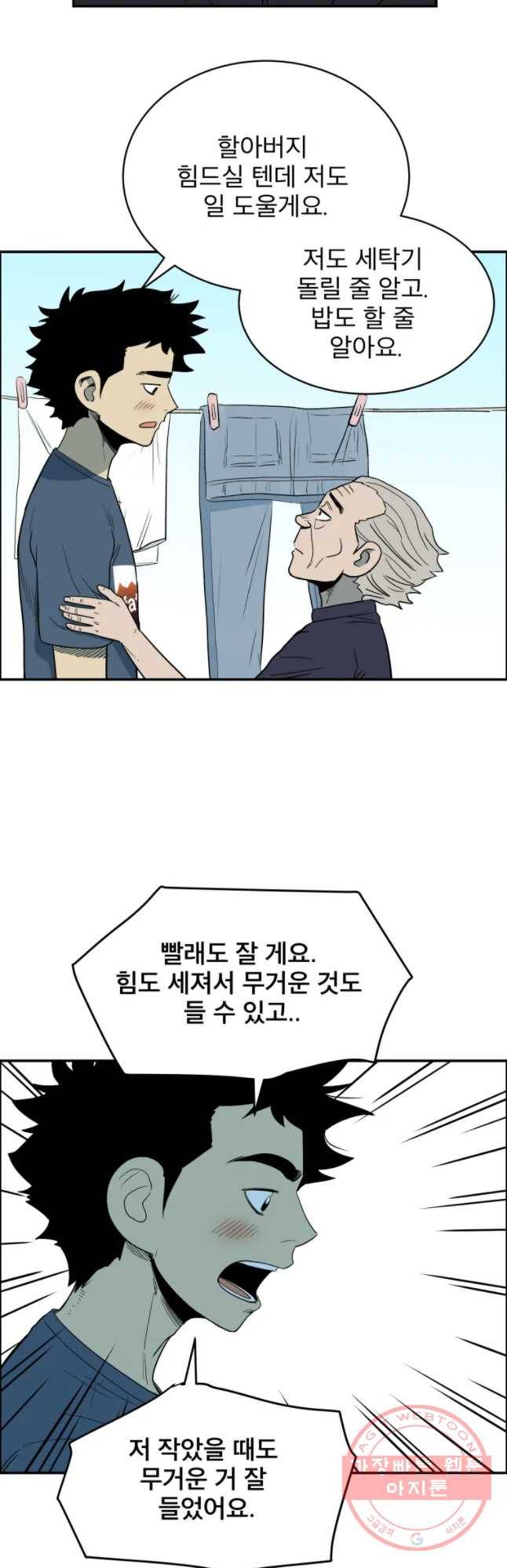 도깨비언덕에 왜 왔니? 2부 해수 27 7