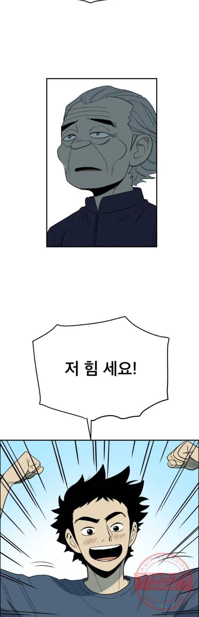 도깨비언덕에 왜 왔니? 2부 해수 27 8
