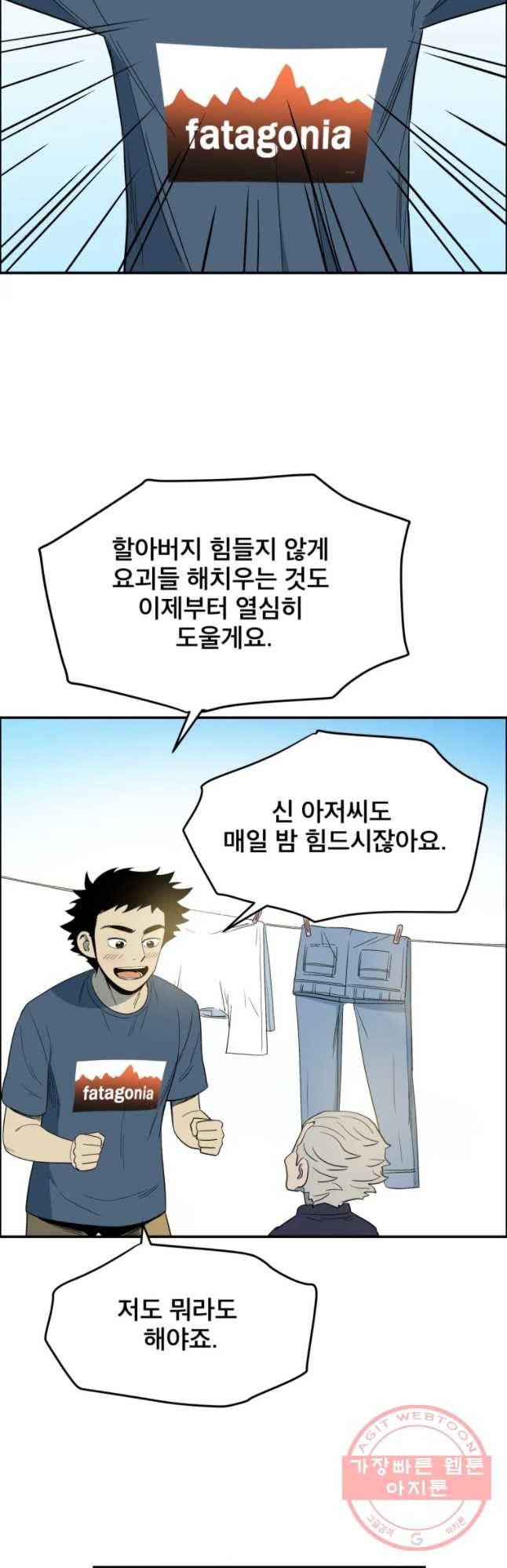도깨비언덕에 왜 왔니? 2부 해수 27 9