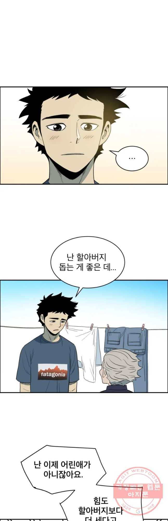도깨비언덕에 왜 왔니? 2부 해수 27 12