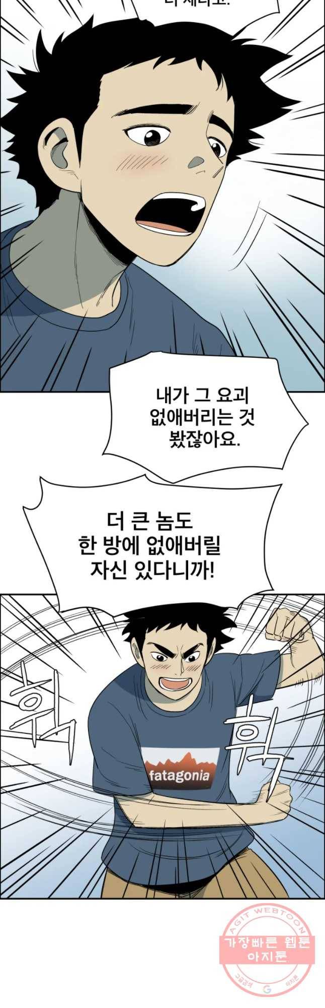 도깨비언덕에 왜 왔니? 2부 해수 27 13