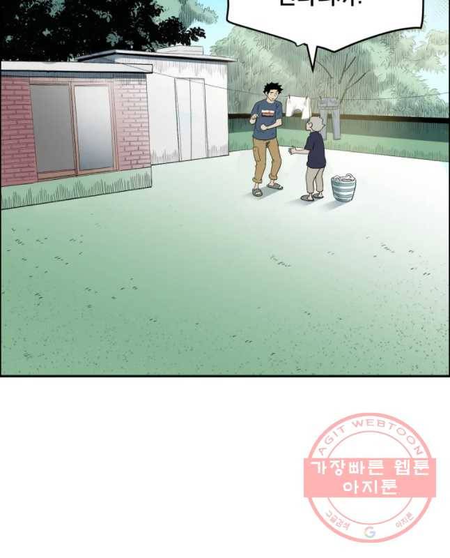 도깨비언덕에 왜 왔니? 2부 해수 27 15