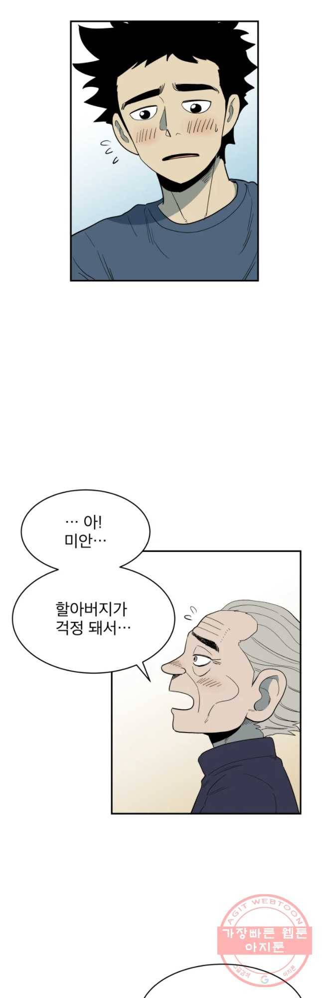 도깨비언덕에 왜 왔니? 2부 해수 27 16