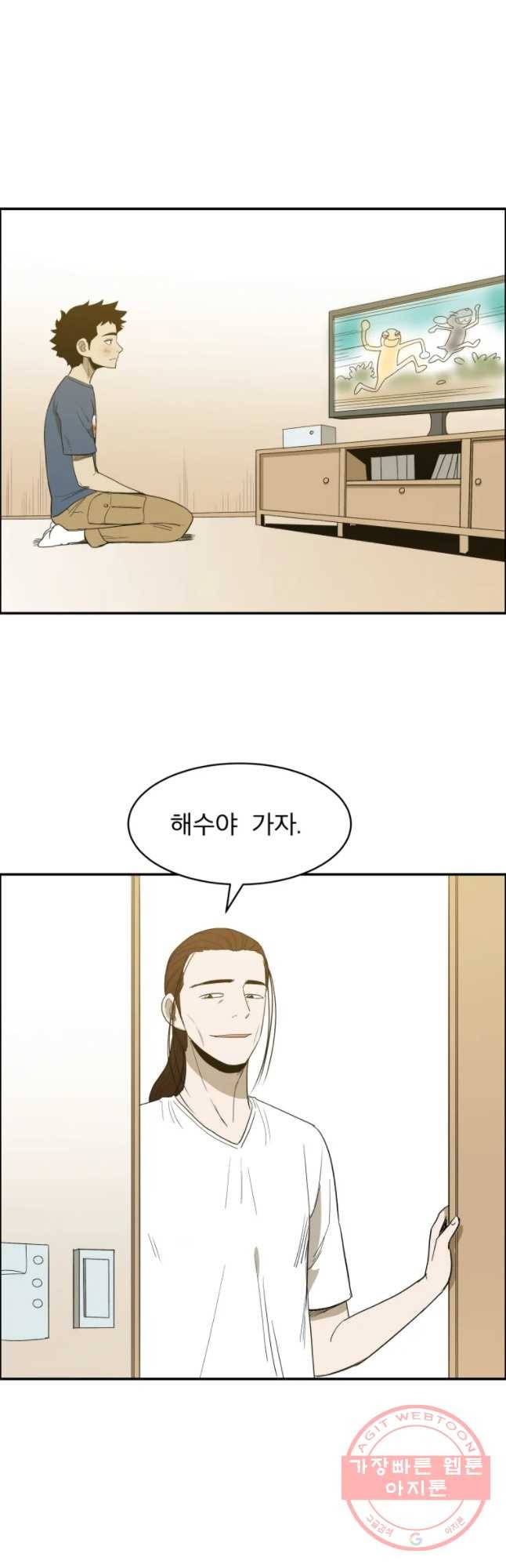 도깨비언덕에 왜 왔니? 2부 해수 27 21