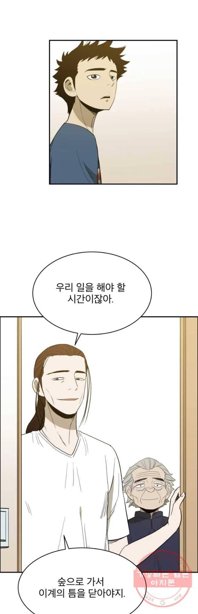 도깨비언덕에 왜 왔니? 2부 해수 27 22