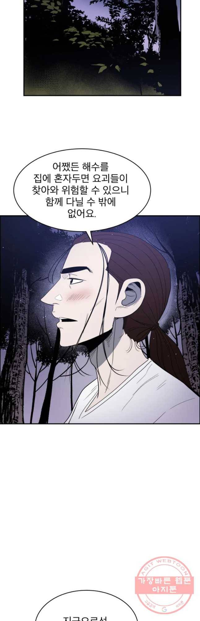도깨비언덕에 왜 왔니? 2부 해수 27 25