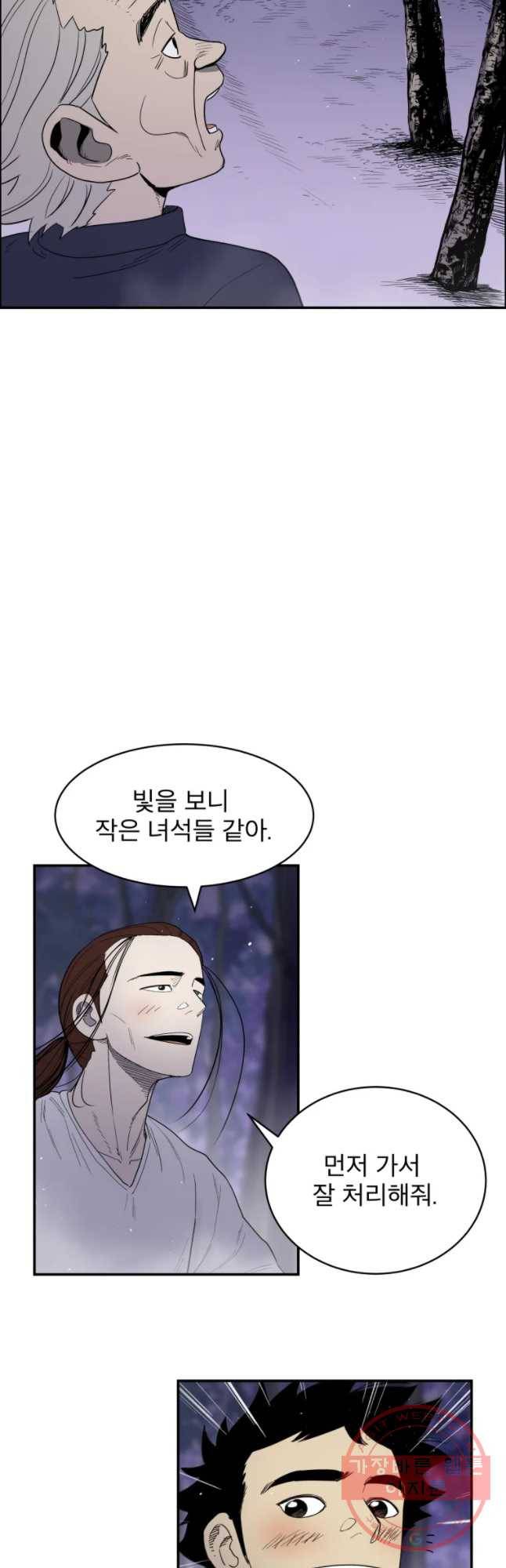 도깨비언덕에 왜 왔니? 2부 해수 27 27