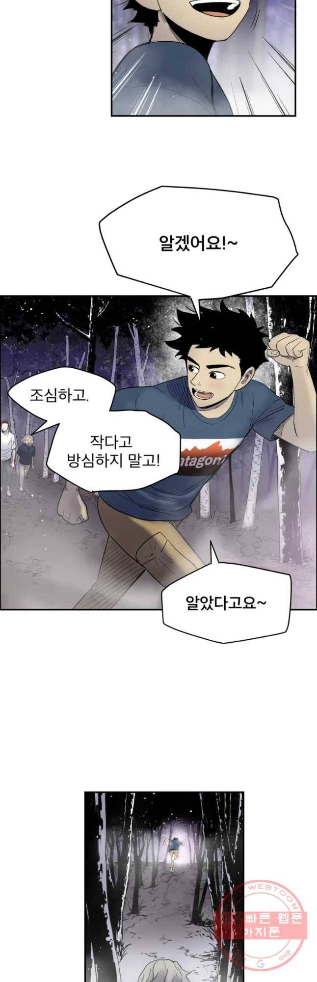 도깨비언덕에 왜 왔니? 2부 해수 27 28