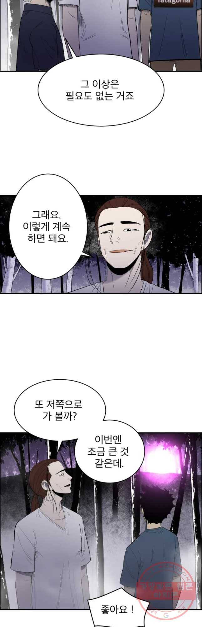 도깨비언덕에 왜 왔니? 2부 해수 27 34