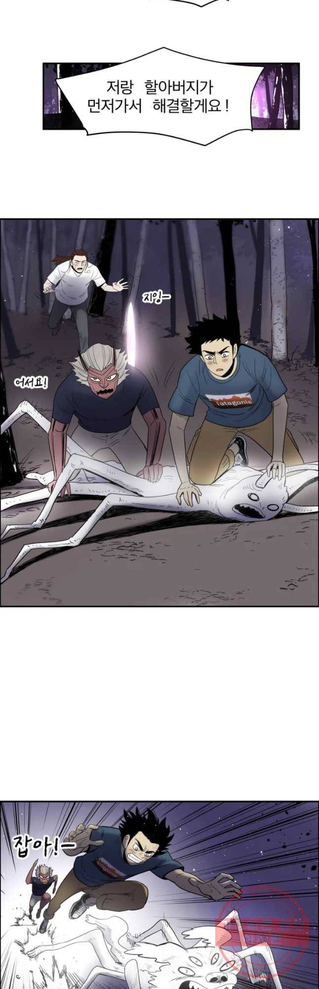 도깨비언덕에 왜 왔니? 2부 해수 27 35