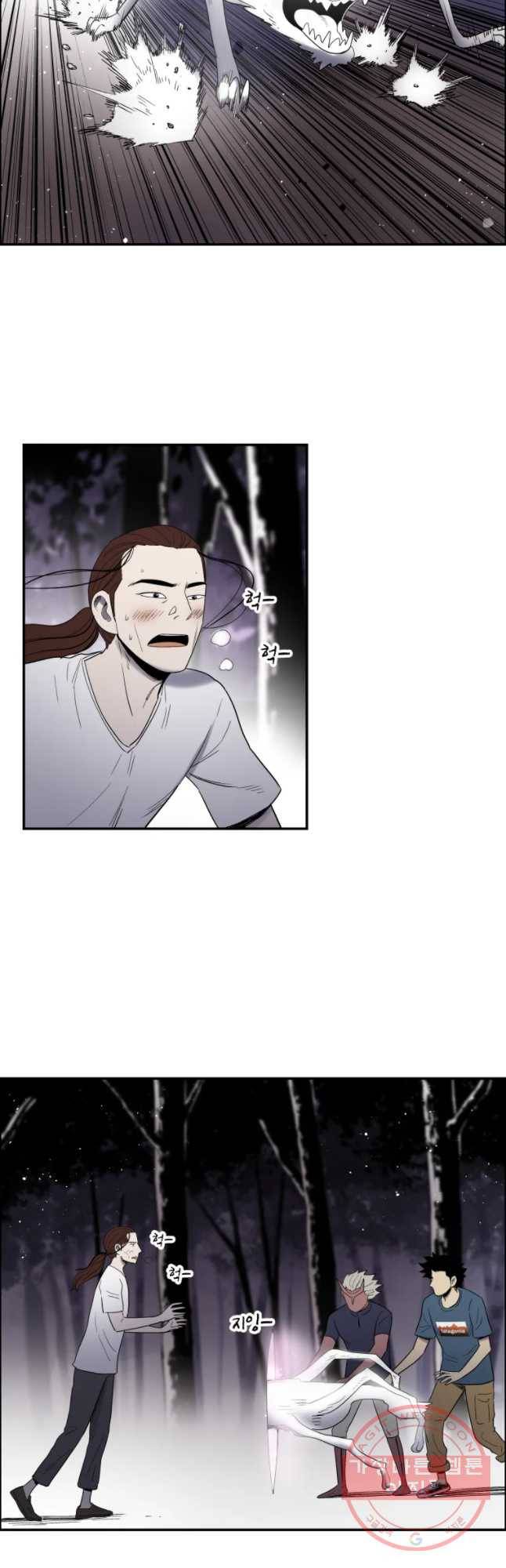 도깨비언덕에 왜 왔니? 2부 해수 27 36