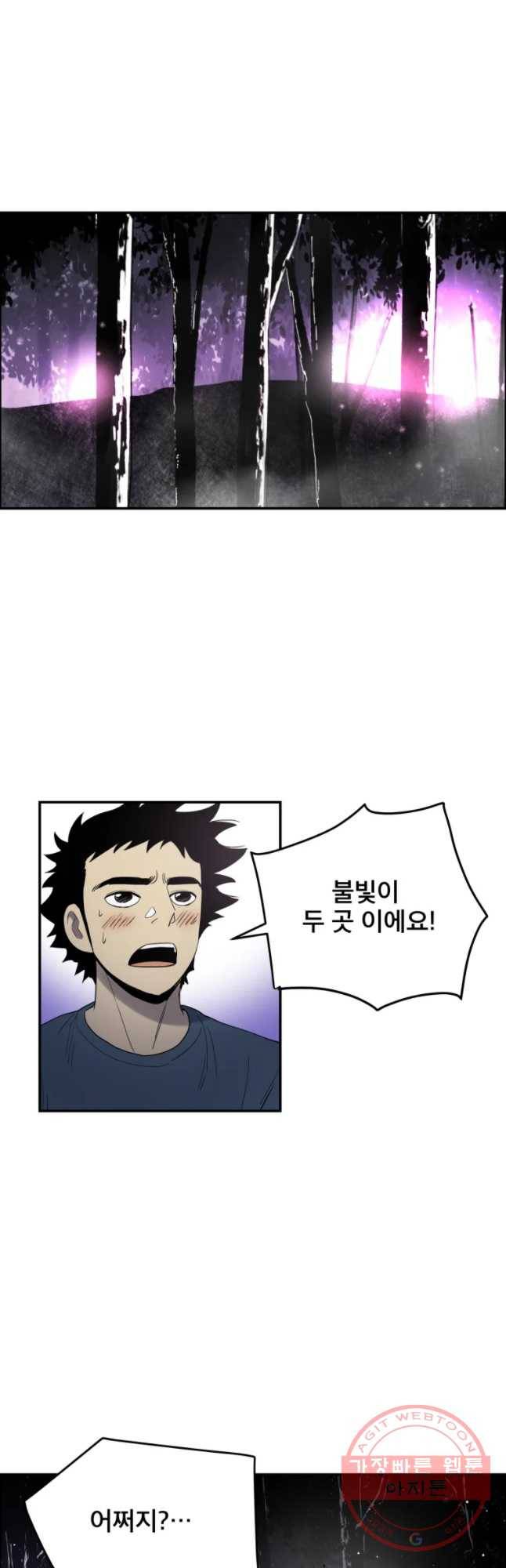 도깨비언덕에 왜 왔니? 2부 해수 27 37