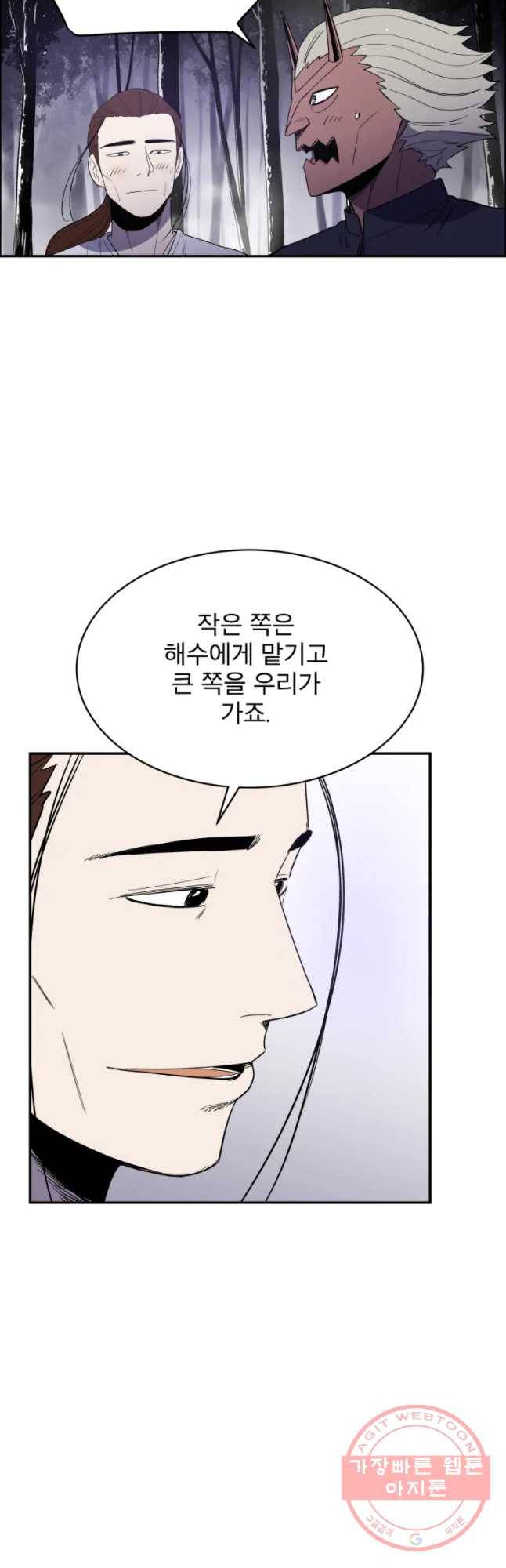 도깨비언덕에 왜 왔니? 2부 해수 27 38