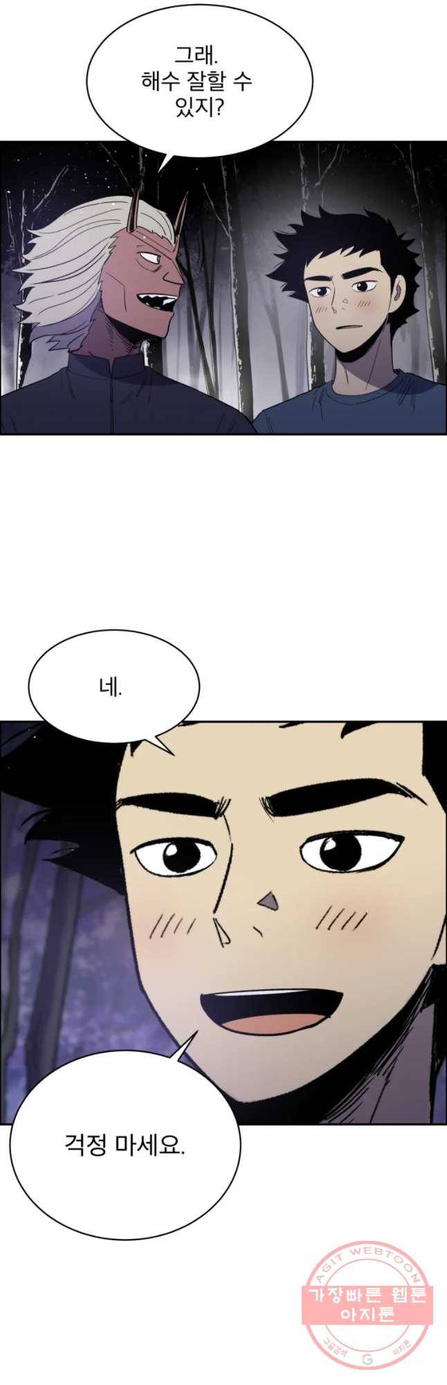 도깨비언덕에 왜 왔니? 2부 해수 27 40