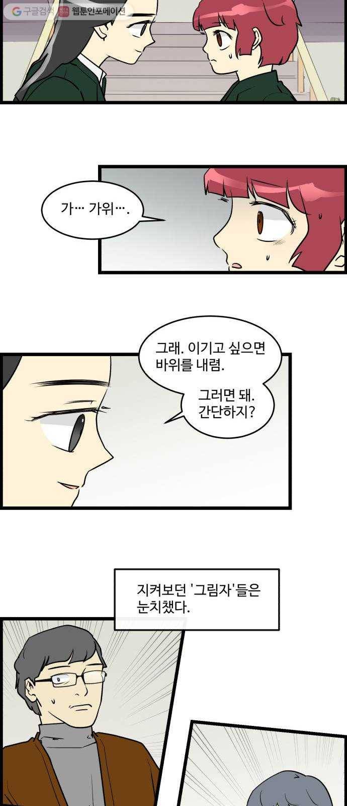 킬더킹 가위바위보 (42) 2