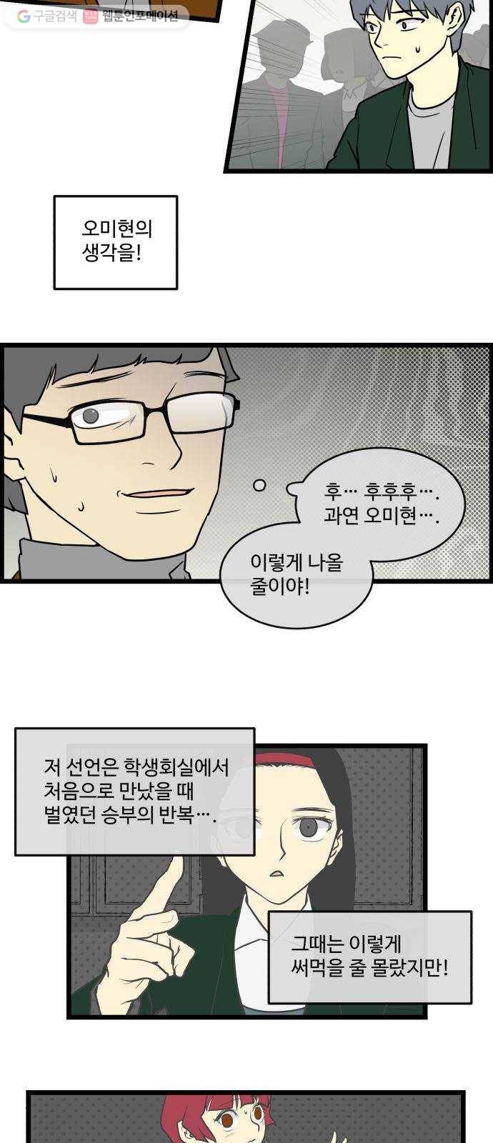 킬더킹 가위바위보 (42) 3