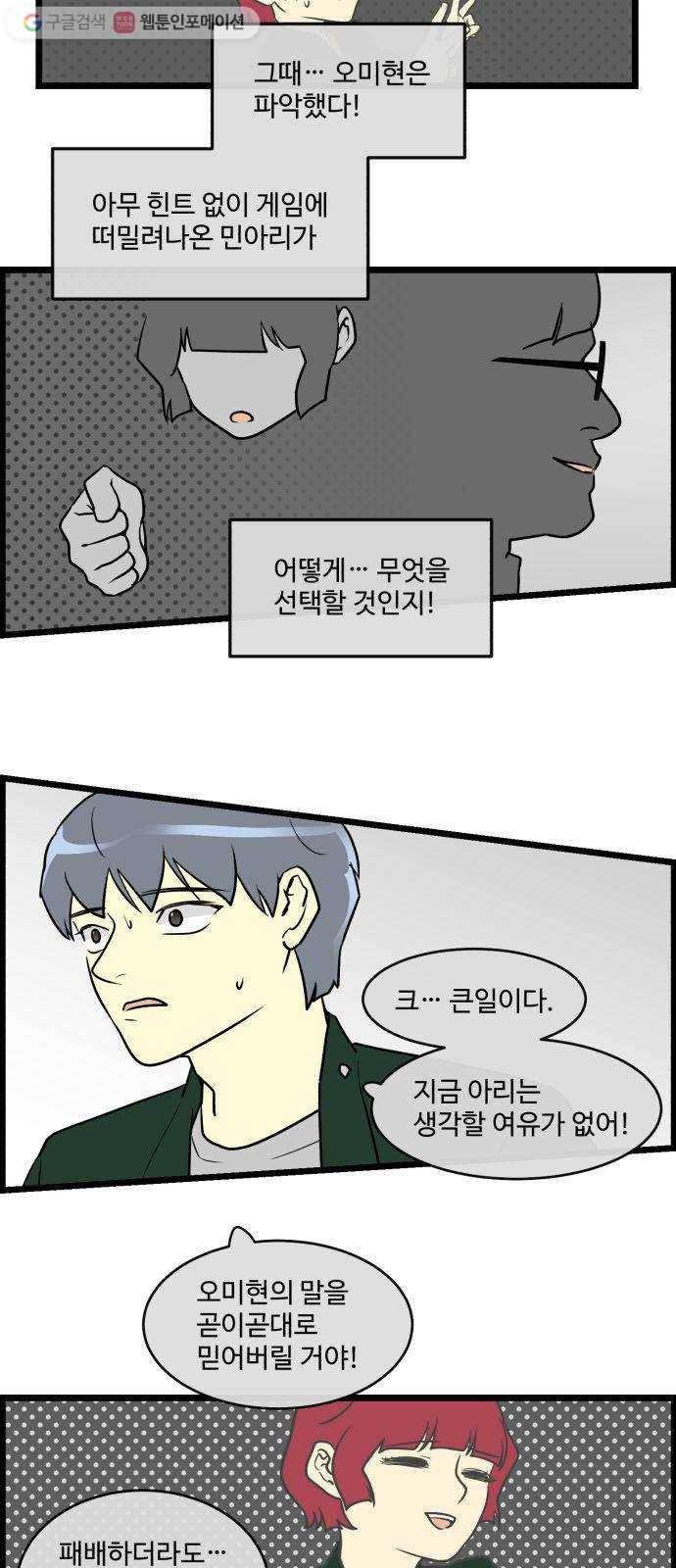 킬더킹 가위바위보 (42) 4