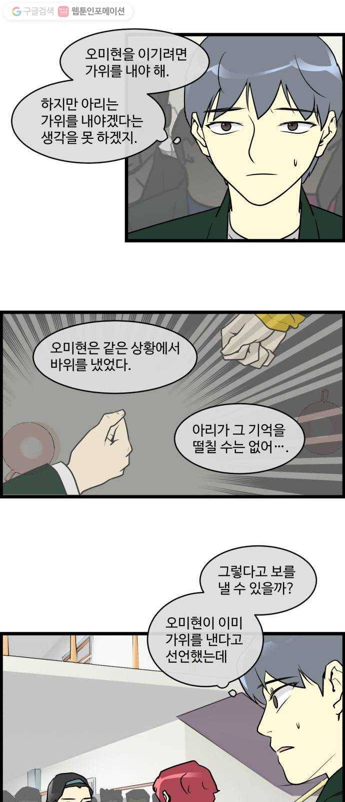 킬더킹 가위바위보 (42) 7
