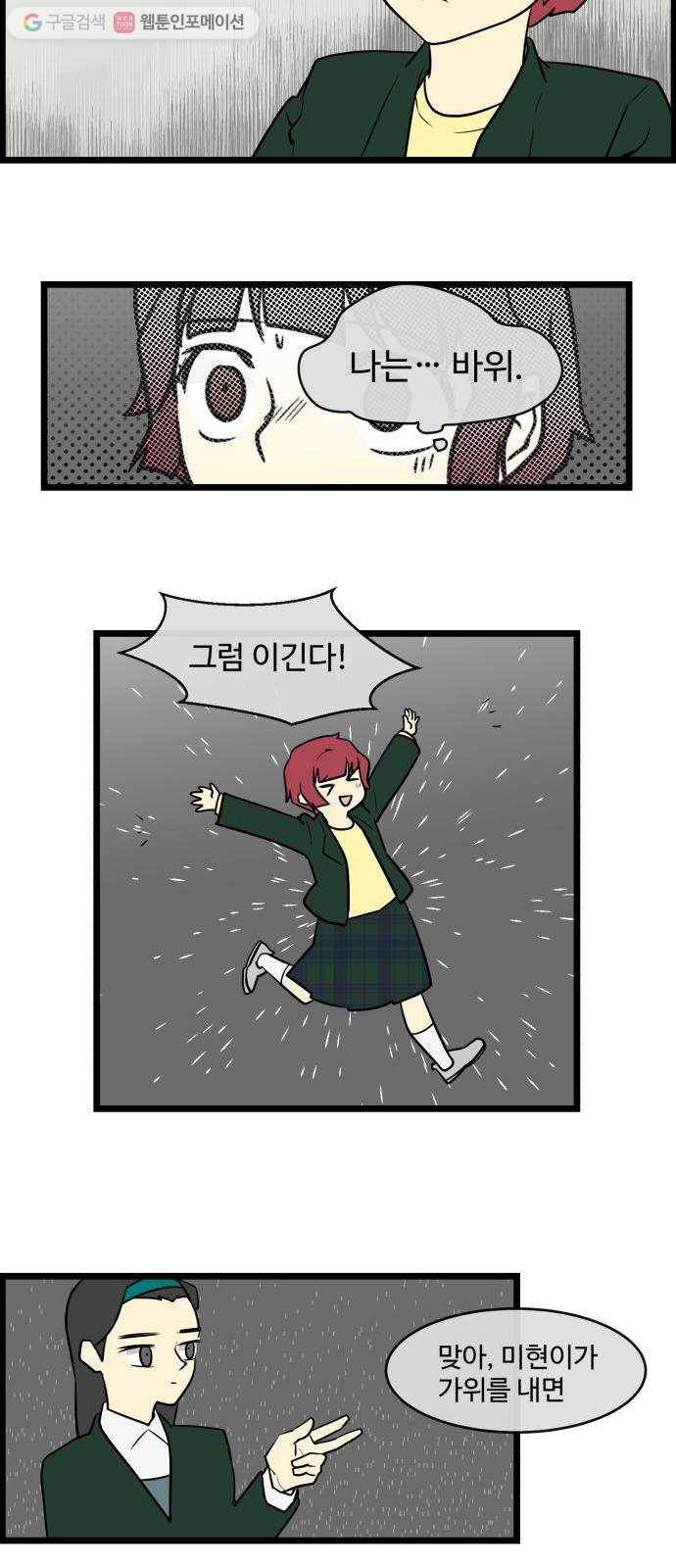 킬더킹 가위바위보 (42) 10