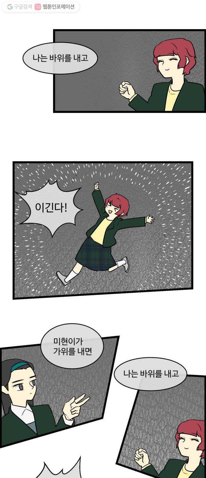 킬더킹 가위바위보 (42) 11
