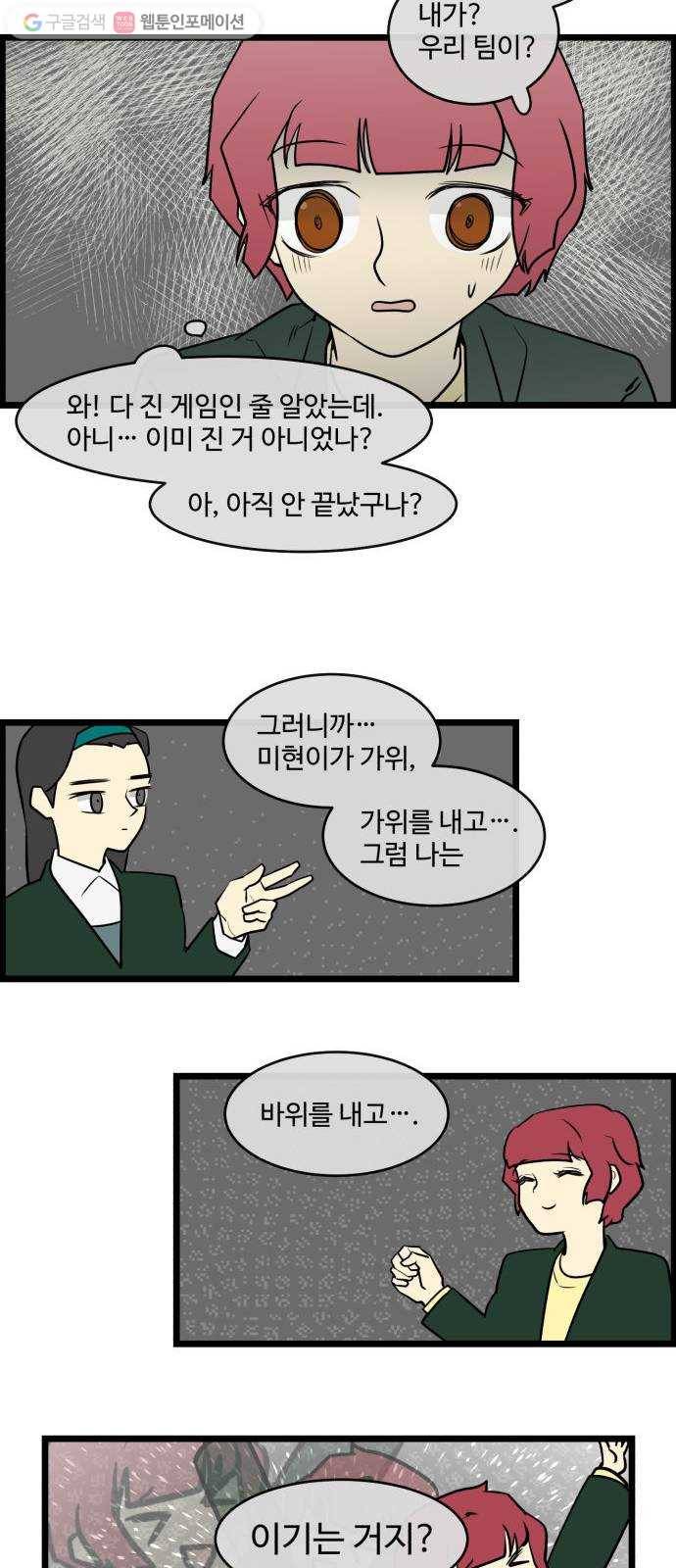 킬더킹 가위바위보 (42) 13