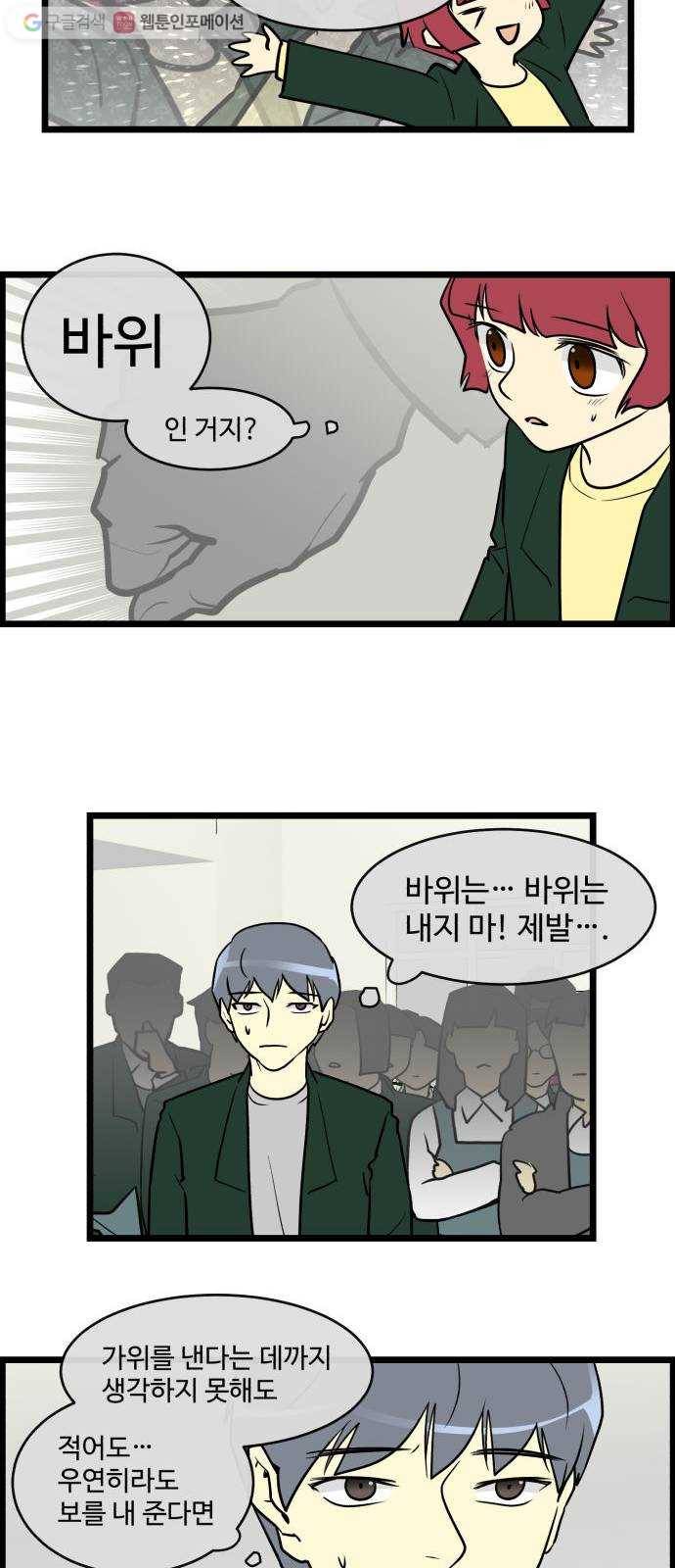 킬더킹 가위바위보 (42) 14