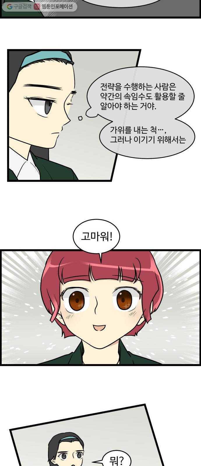 킬더킹 가위바위보 (42) 16